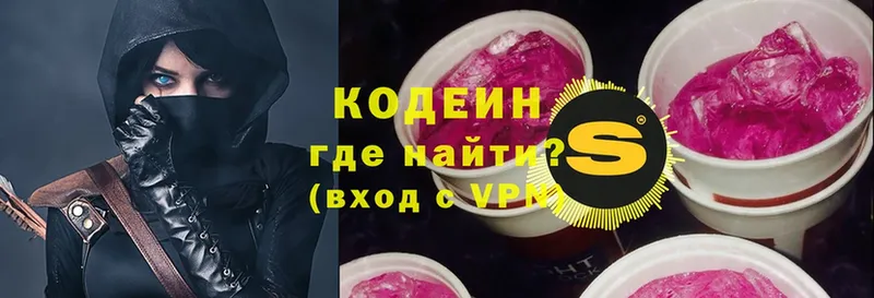 Codein Purple Drank  Гусев 