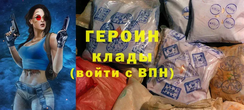 Героин белый  darknet клад  Гусев 