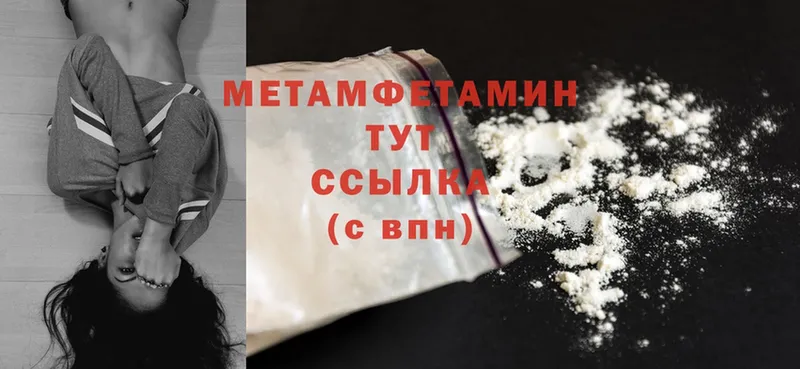 Первитин Methamphetamine  darknet формула  Гусев 